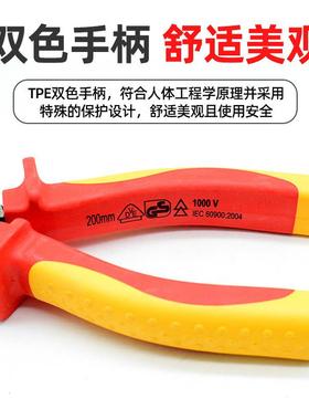 艾威100816博尔VE认缘证耐高压绝1000V虎钳子电工钢丝钳斜口D钳老