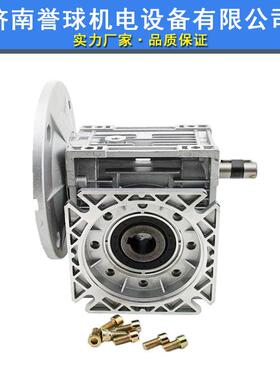 NMV步进电机伺服蜗小轮蜗杆rv减NMRVR电速机型减速器带机齿轮箱