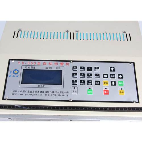 厂直供新款家热缩管裁管5机YX-3全自动切0管机OXR永信热缩管裁切