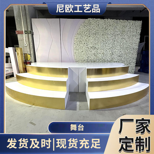 婚礼舞台圆形阶梯舞台装饰道具婚庆拼装舞台演出快装圆形阶梯舞台