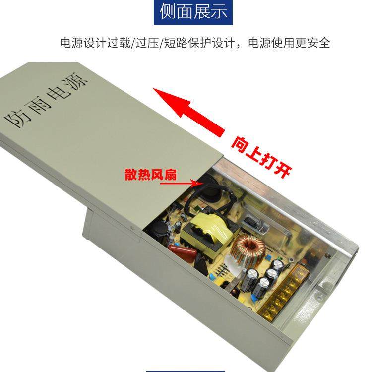 24V10A防雨外电源室LED箱户外LE0D灯发光字灯电源2XWY4V25W开关电