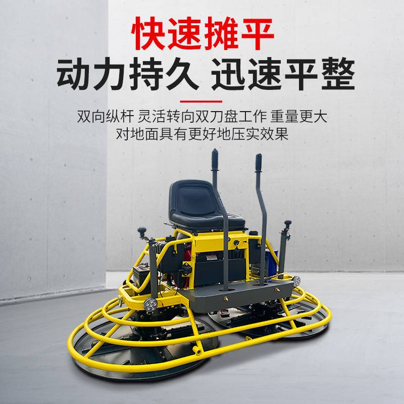 座驾抹光机混凝土收面收光机水泥路面抹平机地坪汽油驾驶式磨光机