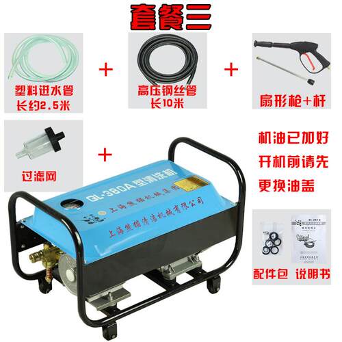 洗车水泵高QL-380A型213家便携自吸式压清洗0机/全铜2用2V洗车机