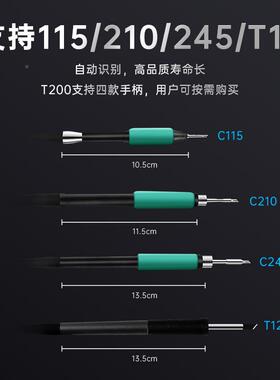 正点原子T200智能焊台电烙铁恒数显160W维修T12温C245659C20C1115