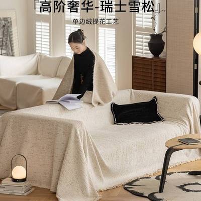 2025新款轻奢沙发巾四季通用防猫抓感一整张沙发盖布套罩全包毯垫
