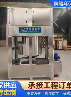 旋混动淋塔不工业废气烟尘漆雾净化处理设备洗气涤塔YQP锈喷钢气