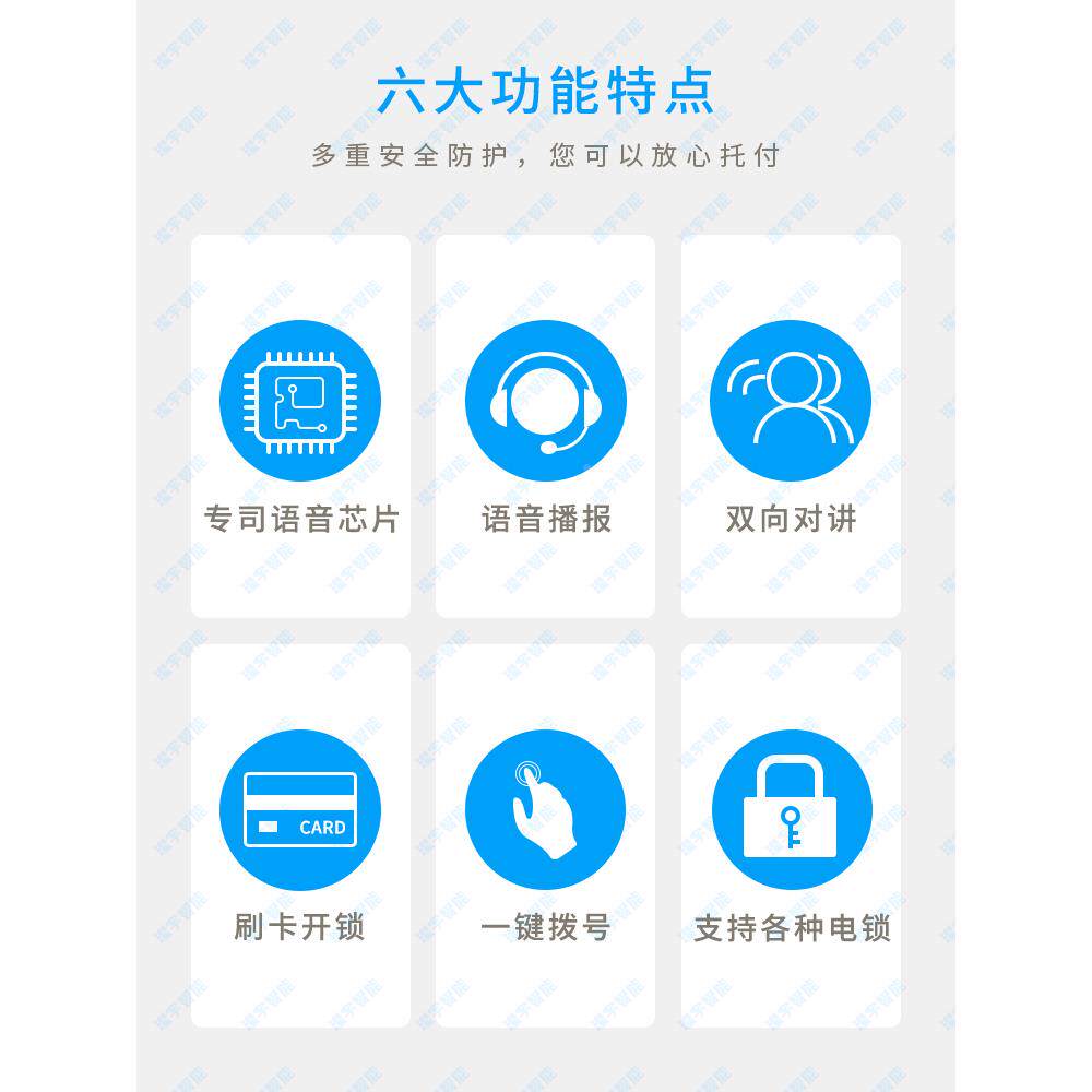 非可视宇对语音直APM按式装刷卡免提门铃套老旧小区单楼元门禁讲