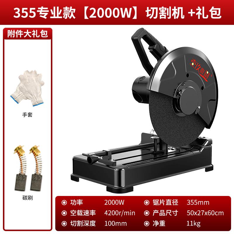 5壹木捌捌钢材玖切割机35mm多功能876家用小型切割机材型材切割机图片