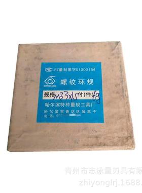 正宗川牌通止规5螺纹环规M5681012*1.41无品牌/16*1.518*1.5