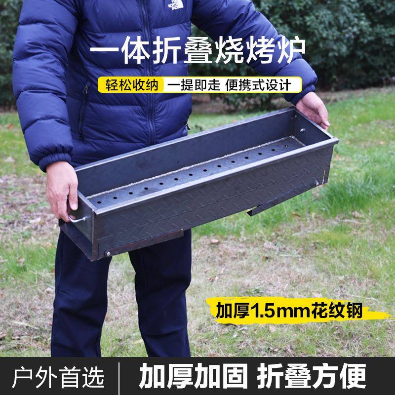 烧烤炉子加厚家用户外老式烤肉架露营商用摆摊花纹钢折叠炉木炭架