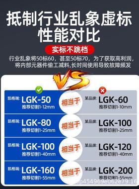 等离子切机LGK10一33288体机手持式c内u0t-割120工业级置气泵电焊