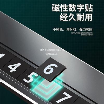汽KRR车时停车临电话数号码牌挪车移车停车卡车摆件用品手内机字