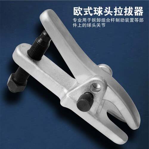 SD/胜达工具欧式球头拉拔器 球头型关节拆卸器日式球形零件取出器