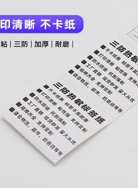 整箱10*10MZB0三防热敏纸物流E邮0e宝标签纸70x打20tmu空白印纸