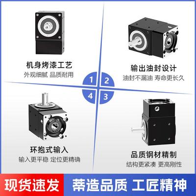 蒂默蔓R-L系列2转角器/60克/90型4精密减T速机90度转角器行星直角