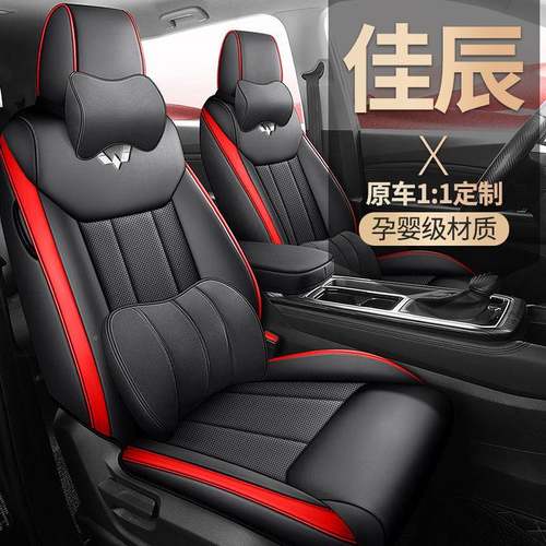 五菱佳专辰座椅套包车专用套四季通座用座垫七座汽车EZT全装饰坐
