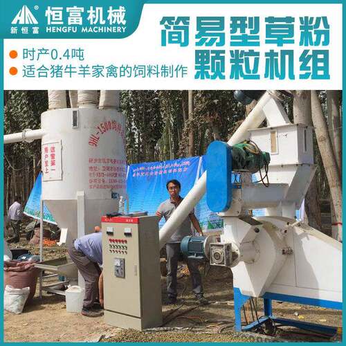 恒富机中草粉颗机型组可连续工作粒REW节约时间和人械力成本