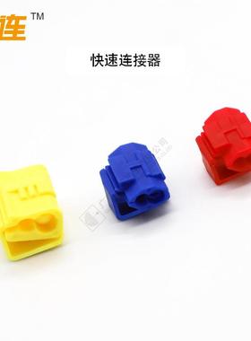 蓝色快速接子线夹OPJ2.5平方免破线接线夹快接线端蚂蚁速线分线夹