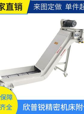 链板式排机集中废料输线送数屑控提升式坡202422倾斜性铣床输送排