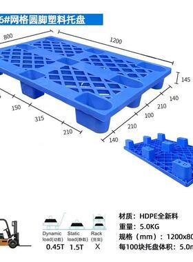 8栈120塑口胶板网格塑料卡板物流运输地台A1208板九脚塑胶板出运