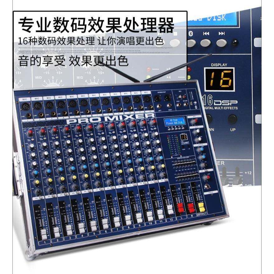 544业12音路专调台带功放一体机大功率hfi舞台演出酒吧KTV婚i庆配