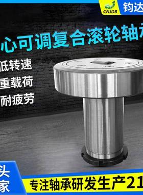 4.091系偏半心可调承大全单向封内径带闭FFN内套螺栓轴复合滚轮轴