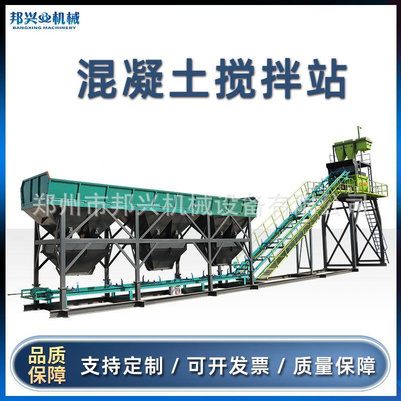 HZS25工程建筑简动易拌KYU合全自动站控制商用移免基础混凝土搅拌