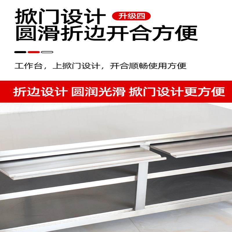 拉门工作不锈钢拉门台商双用厨房储物打工荷台操作台单通切菜台面图片