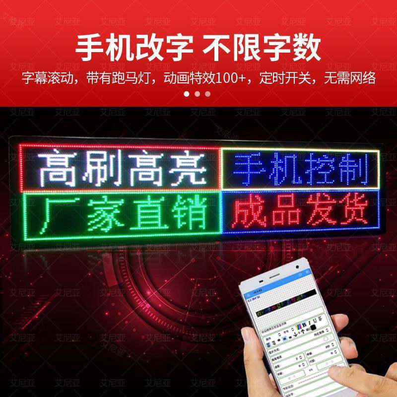 LED显示屏广告屏e户外水防彩色门屏滚动字无品牌/幕室内头走字屏l