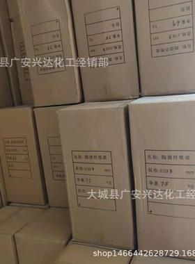 硅铝8703温棉保陶酸瓷纤维纸陶瓷陶纤维带瓷纤维布陶瓷纤维垫片
