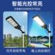 阳能灯D户外1庭院灯家路灯新农村用防水LE人体感应灯太光控省电