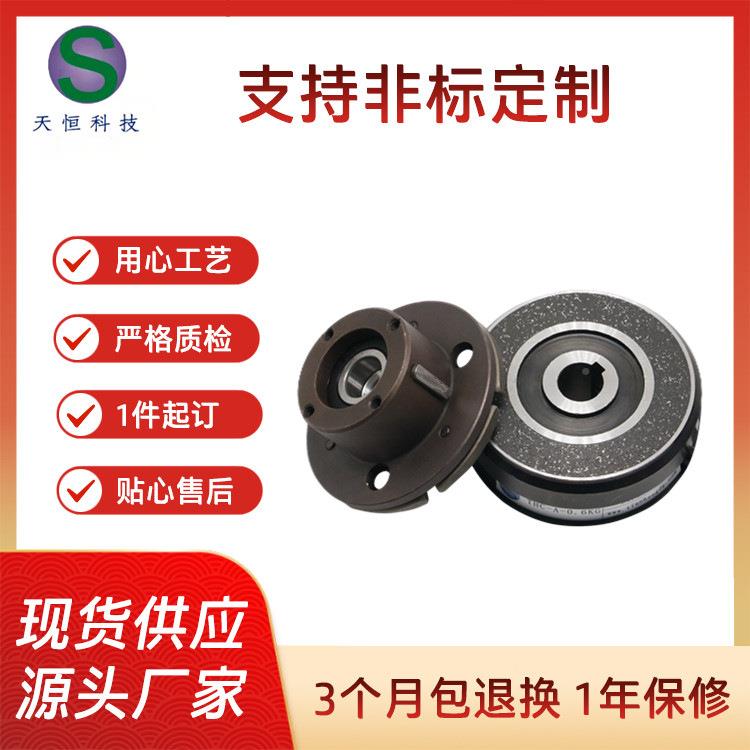 天无品牌/恒科g技干式电磁制动器THB-F1-板2.5k单片刹车器单厂家
