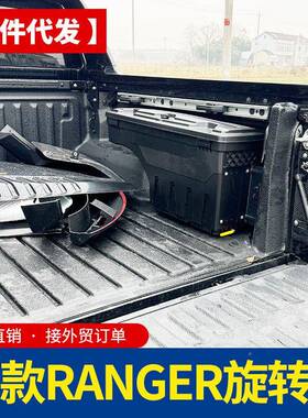 专a用于2025款福特rner配件皮t9/游857骑侠卡车斗货箱旋转工具g杂