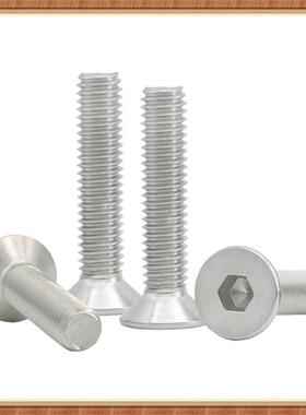 头304不XWP锈钢DIN991内六角沉头机螺丝M5*7*22*28M6*175*1平00螺