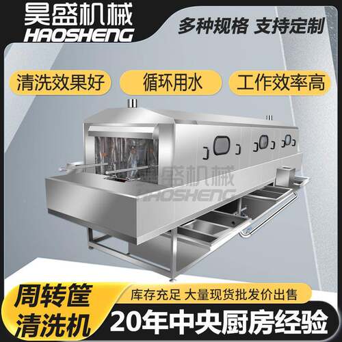 转异型周机筐清洗器高压冲洗酱菜桶清洗机加高586垃圾桶清洗吹干