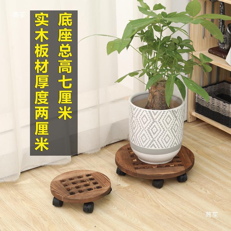 移动花盆托盘底座带轮万向轮花盘拖滚轮滑轮圆形长方形实木质花托