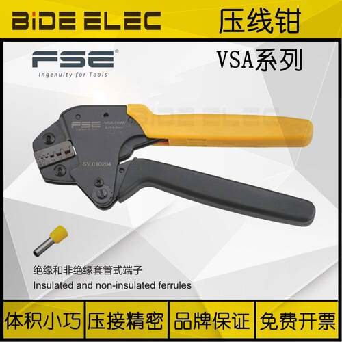 浙江华胜FSE棘轮式压线钳VA-28B-0QXV6-0S微2型C-06WF插簧管型端