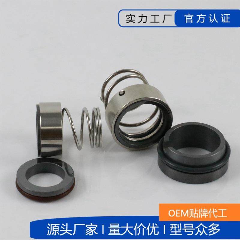 551机m械密LWM封件12~弹8m簧水泵水封油封密0封圈碳化硅高温机封