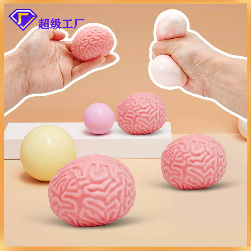 创意搞怪仿真大脑解压捏捏玩貝  慢回弹脑浆球捏捏乐情绪发泄