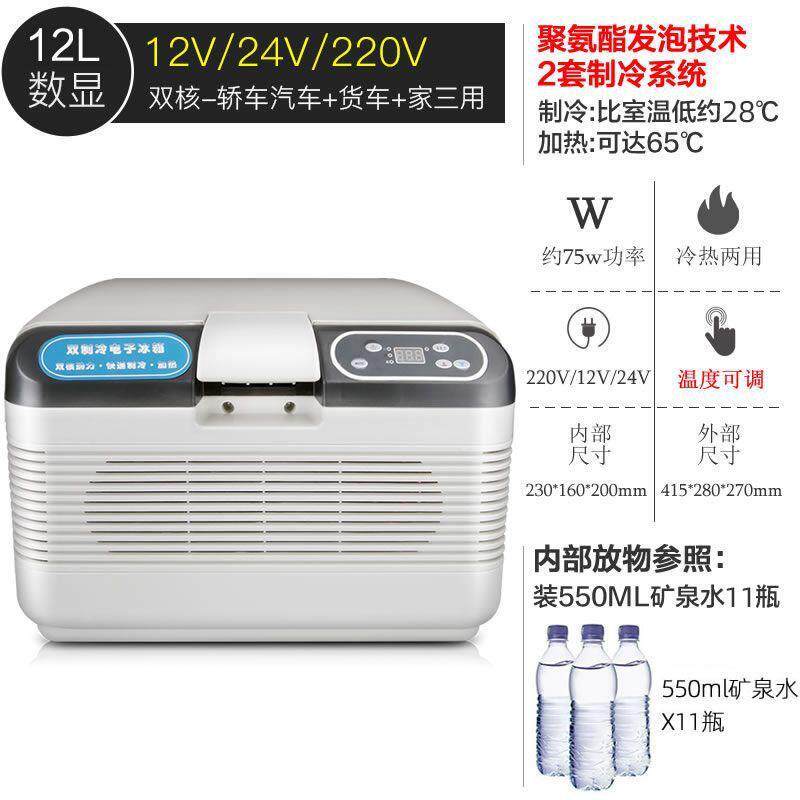 pp车车载冰箱24V1货车冰箱制冷冻冷藏汽迷你小型冰箱2V22NJL0V车c