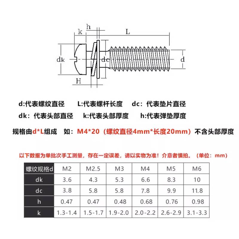 镀镍十字圆头三组合螺丝钉盘头螺栓带平弹垫组合螺丝螺钉M3/M4/M5