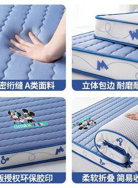 海乳床垫软胶垫家用38601生宿舍单人冬季学加厚保暖榻榻米绵垫