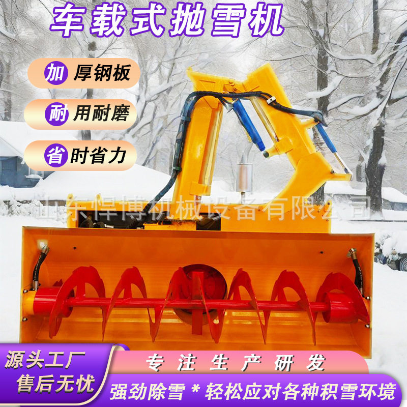 自带动力抛雪机扫雪机大型积雪清理雪车改装清雪设备车载式扬雪机