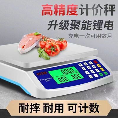 摆摊量程水果蔬菜商用公斤电子秤30高做生意精准电子秤单显卖