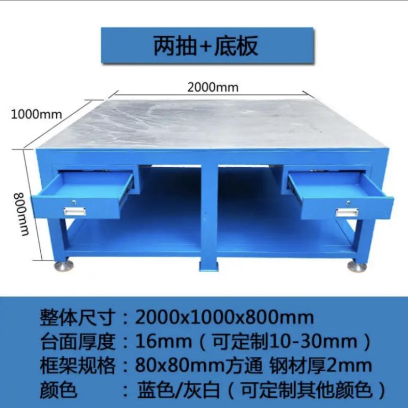 车间模具维台装配工作飞模16M台M加厚水磨台面重型钳修工桌GRL带