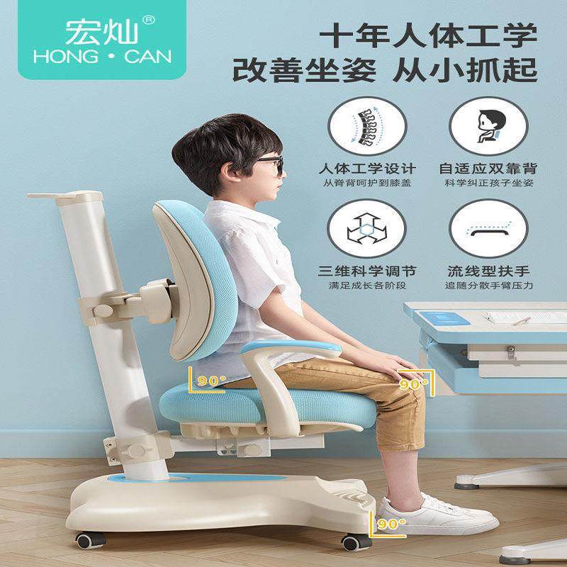 儿学写习椅字座椅小学作生MWG椅子矫正坐姿童家用可升降调节靠背