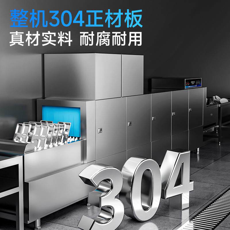 驰能大洗碗机商用全自型动酒店食堂学消无品牌/毒烘干一体长龙洗