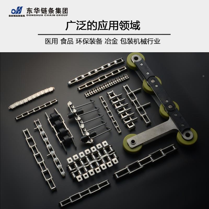 东华自强不锈链条08ASS8BSSC018ASS10ASS钢00BSS12ASS厂XFZ价直销