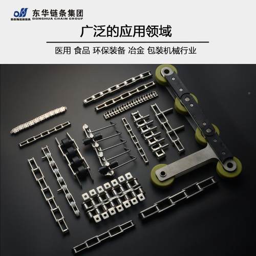 东华自强不锈链条08ASS8BSSC018ASS10ASS钢00BSS12ASS厂XFZ价直销