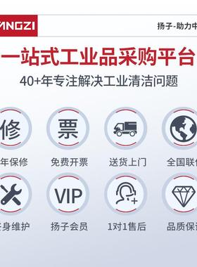 扬子2洗14549X地机手一推式工机业厨房商场车间电动吸拖体扫地拖